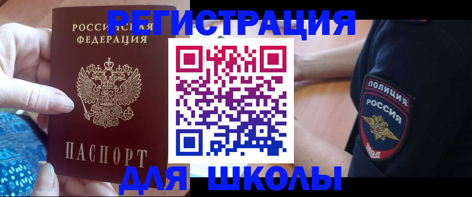 прописка поиск в Петров Вале