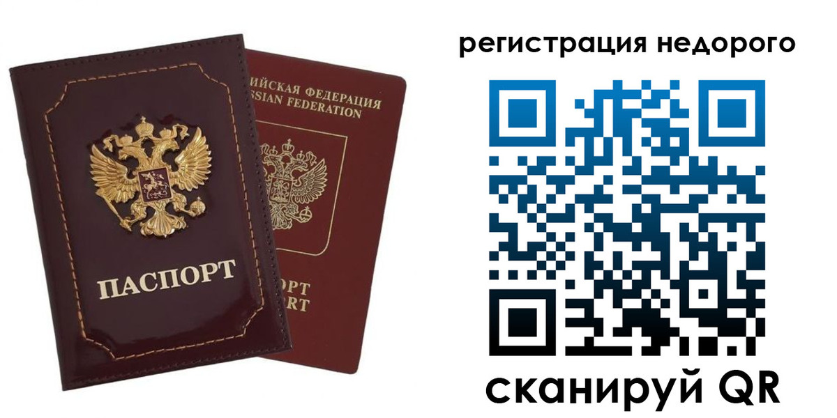 временная регистрация в Петров Вале