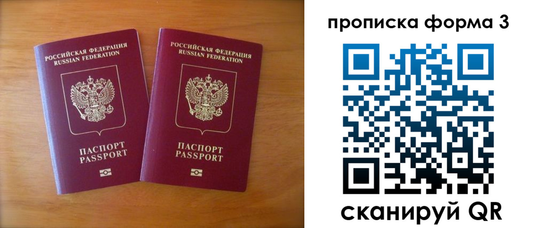 временная регистрация в квартире в Петров Вале