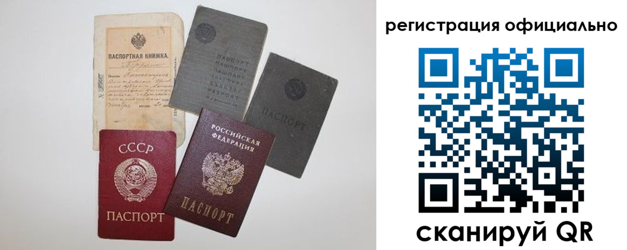 купить прописку в Петров Вале
