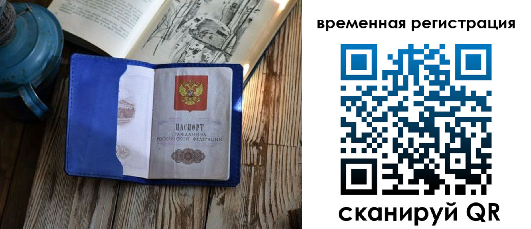 временная регистрация в квартире в Петров Вале