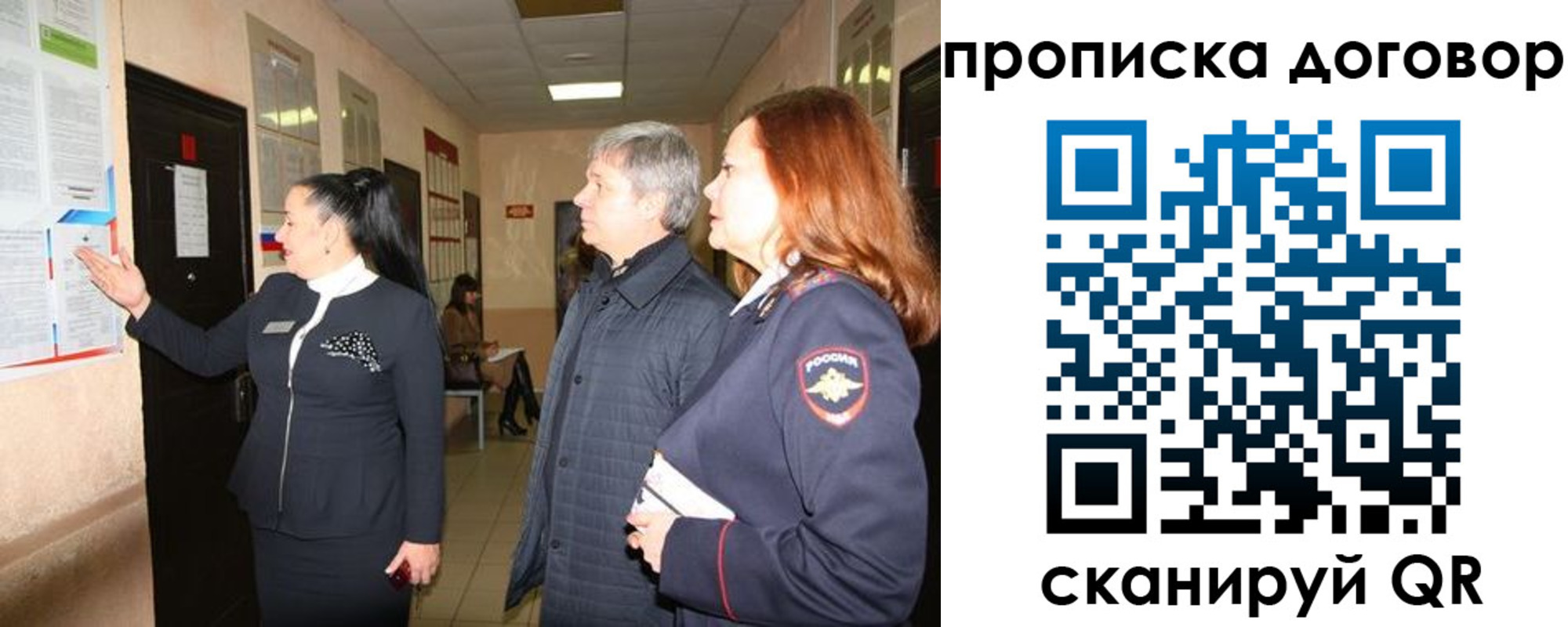 временная регистрация надежно в Петров Вале