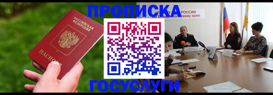 прописка для военкомата в Петров Вале