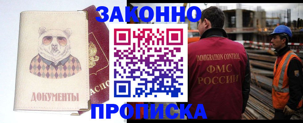 где прописаться в Петров Вале