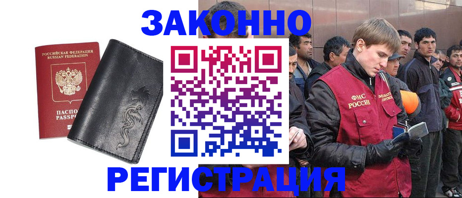 временная регистрация в Петров Вале