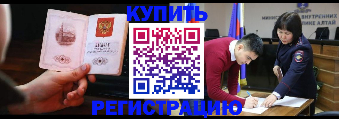 прописка иностранных граждан в Петров Вале