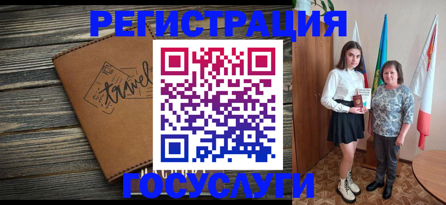 прописка иностранных граждан в Петров Вале