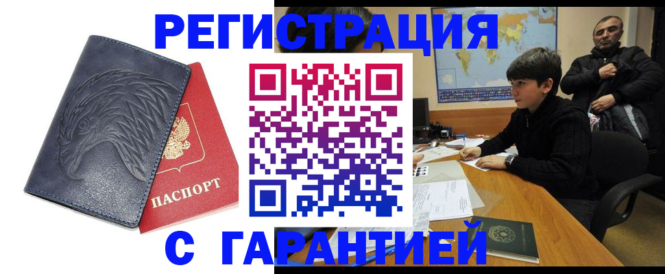 прописка от собственника в Петров Вале