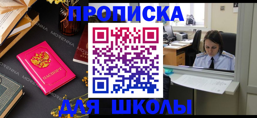миграционный учет в Петров Вале