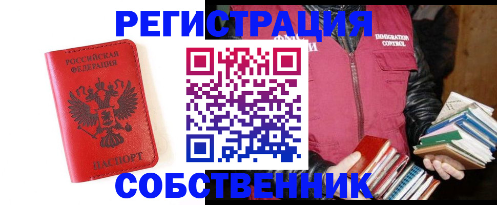 временная регистрация в квартире в Петров Вале