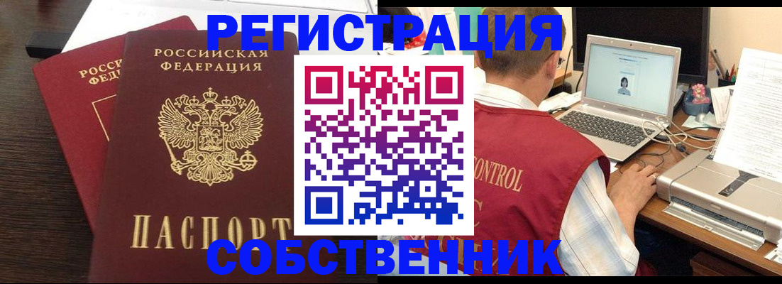 временная прописка в Петров Вале